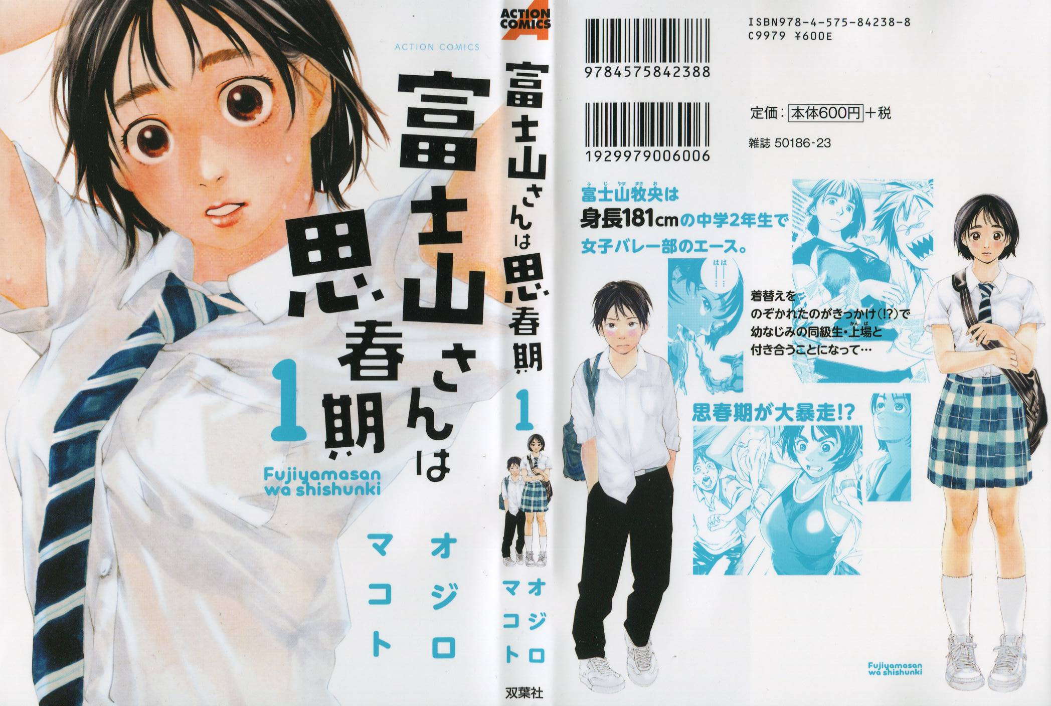 富士山同學正值思春期 第01話 漫畫線上看 動漫戲說 Acgn Cc
