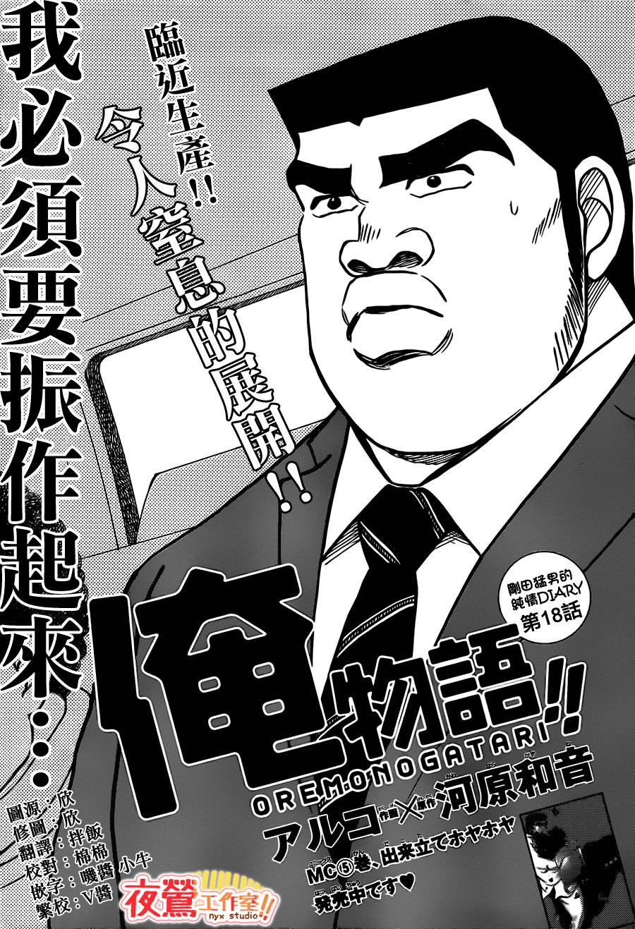 俺物語 第話 漫畫線上看 動漫戲說 Acgn Cc 俺物語 第話 漫畫線上看 動漫戲說 Acgn Cc