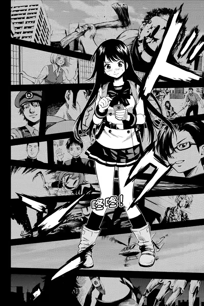 天空侵犯 第35話 漫畫線上看 動漫戲說 Acgn Cc