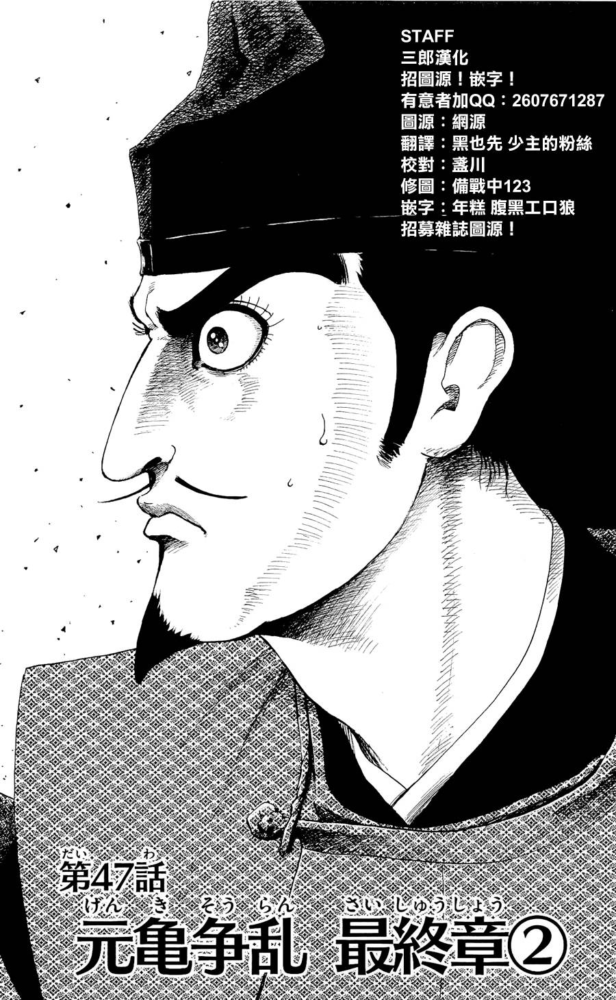 信長協奏曲 第47話 漫畫線上看 動漫戲說 Acgn Cc