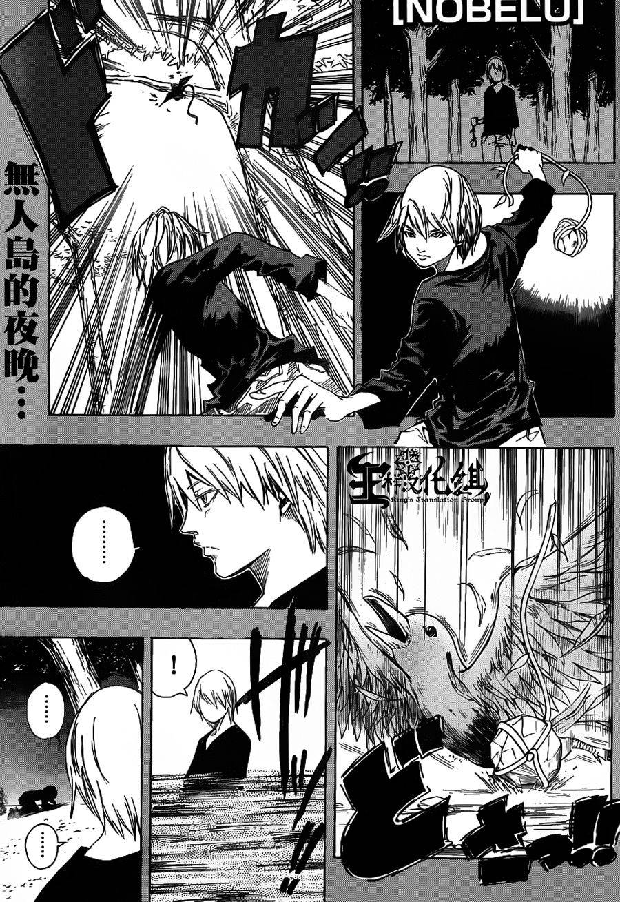 Nobelu 演 第60話 漫畫線上看 動漫戲說 Acgn Cc