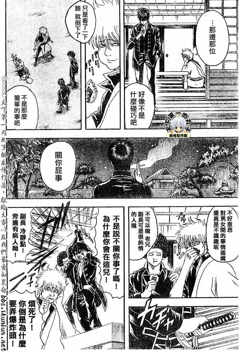 銀魂 第130話 漫畫線上看 動漫戲說 Acgn Cc