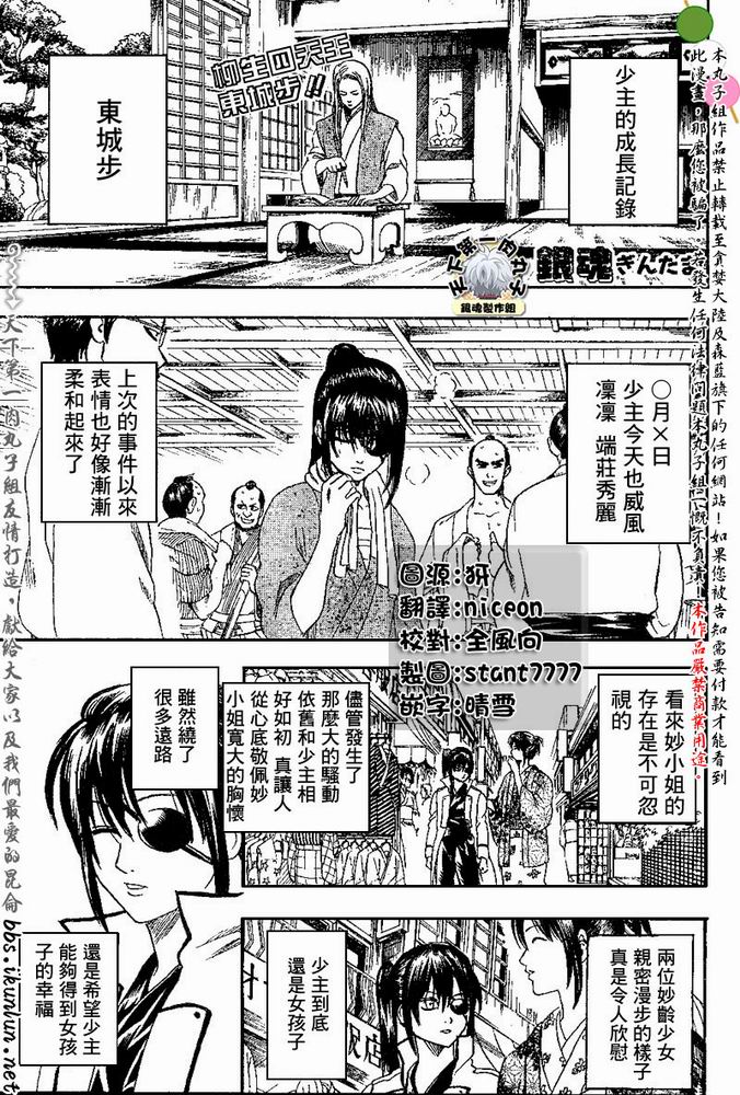 銀魂 第138話 漫畫線上看 動漫戲說 Acgn Cc