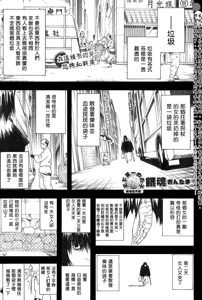 銀魂 第140話 漫畫線上看 動漫戲說 Acgn Cc