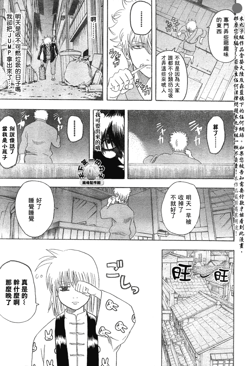 銀魂 第140話 漫畫線上看 動漫戲說 Acgn Cc