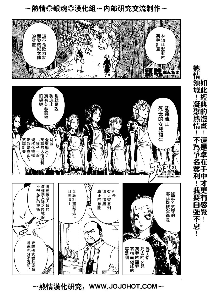 銀魂 143 話