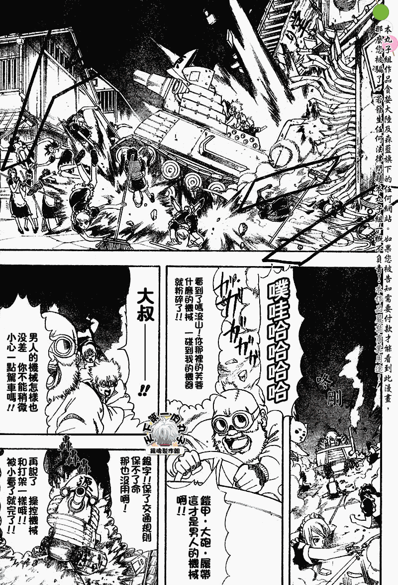 銀魂 第144話 漫畫線上看 動漫戲說 Acgn Cc