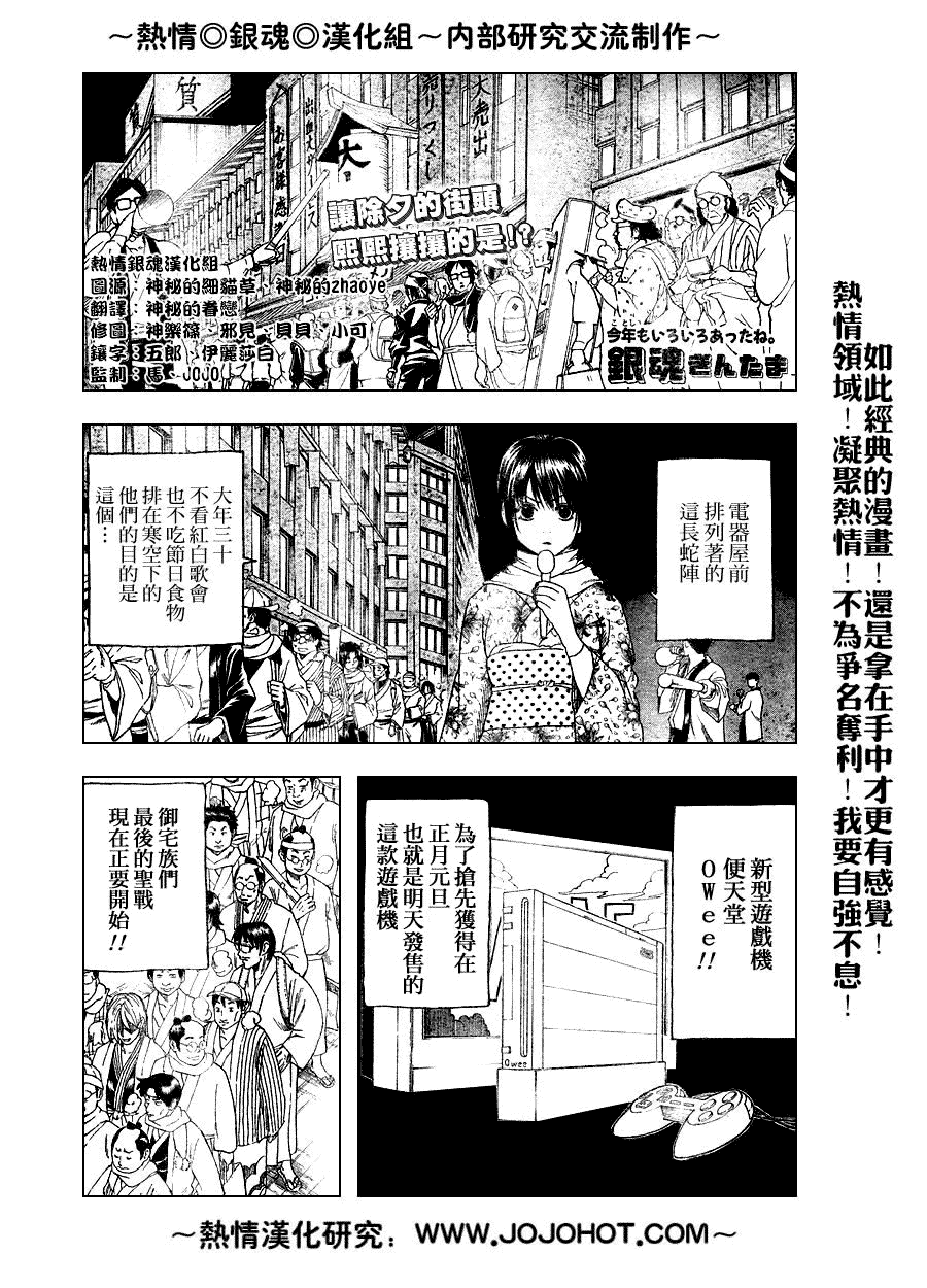 銀魂【第147話】 漫畫線上看- 動漫戲說(ACGN.cc)