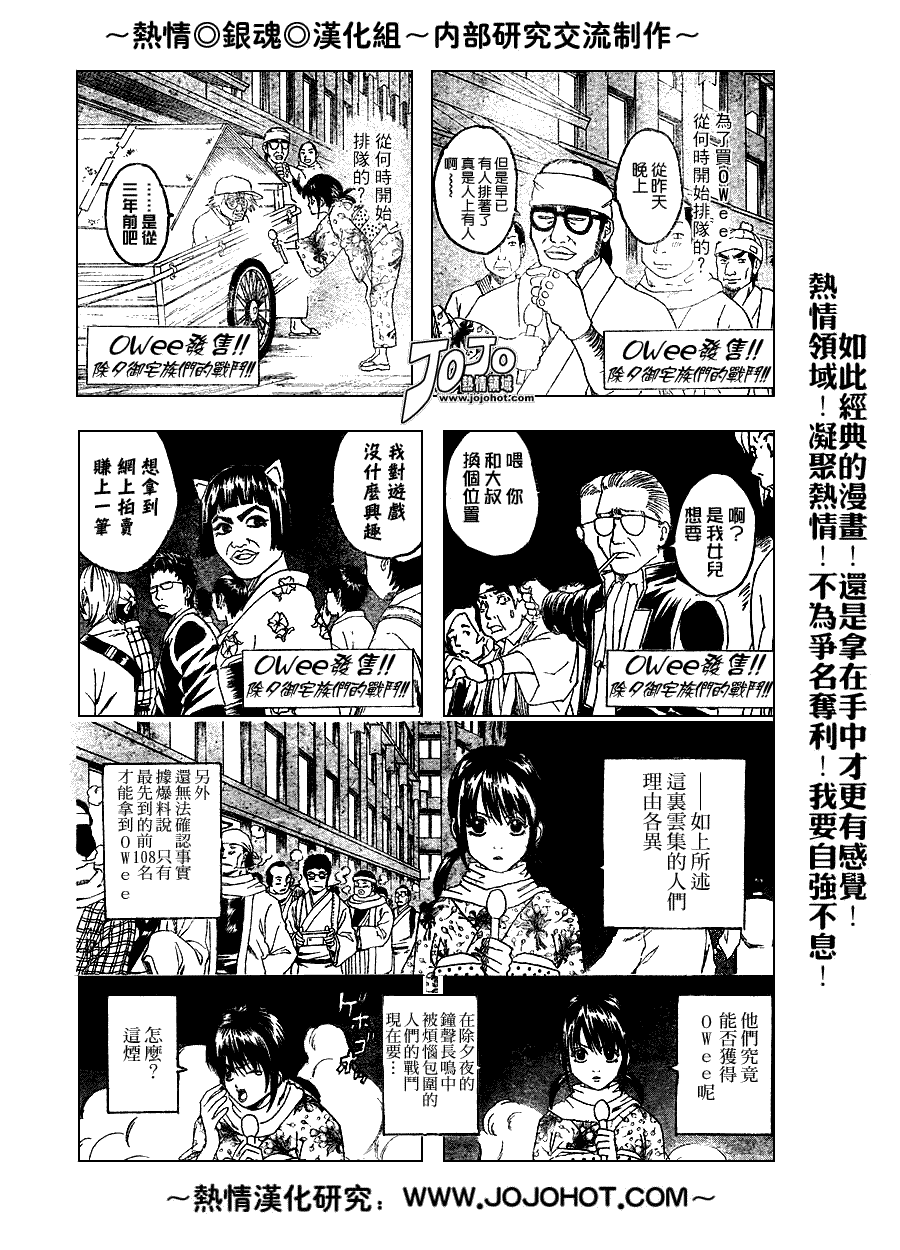 銀魂 第147話 漫畫線上看 動漫戲說 Acgn Cc