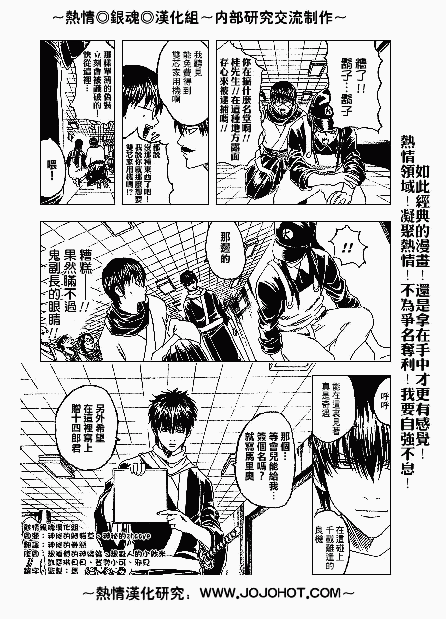 銀魂 第148話 漫畫線上看 動漫戲說 Acgn Cc