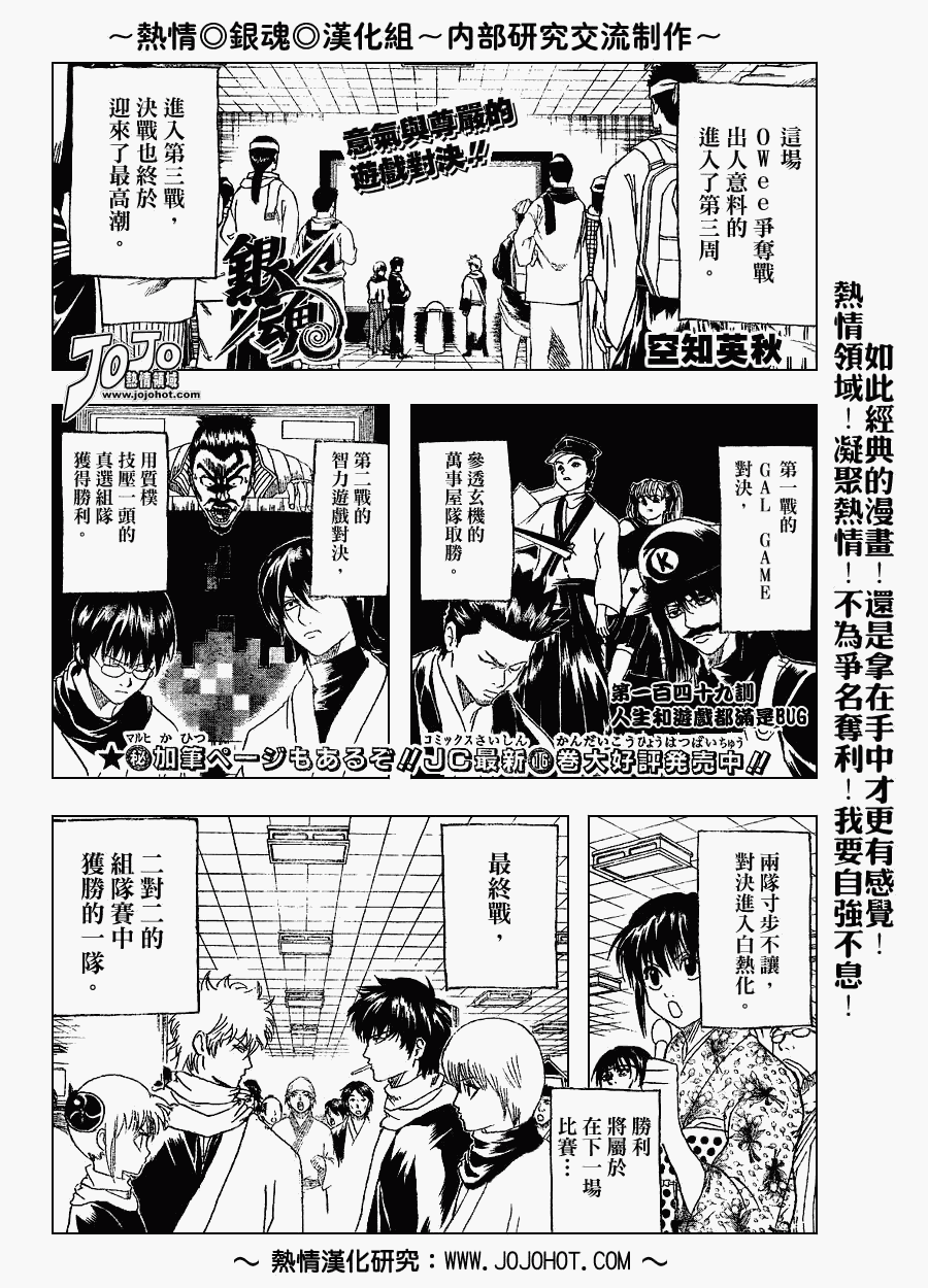 銀魂 第149話 漫畫線上看 動漫戲說 Acgn Cc