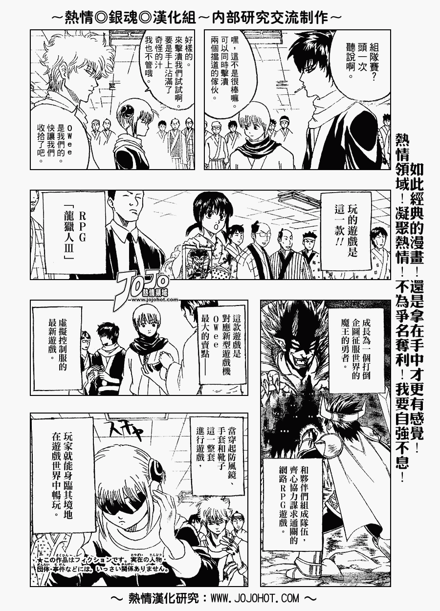 銀魂 第149話 漫畫線上看 動漫戲說 Acgn Cc