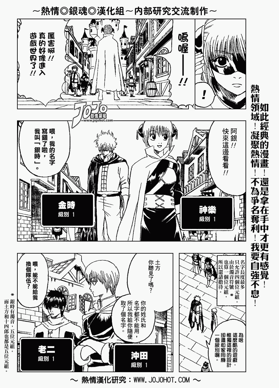 銀魂 第149話 漫畫線上看 動漫戲說 Acgn Cc