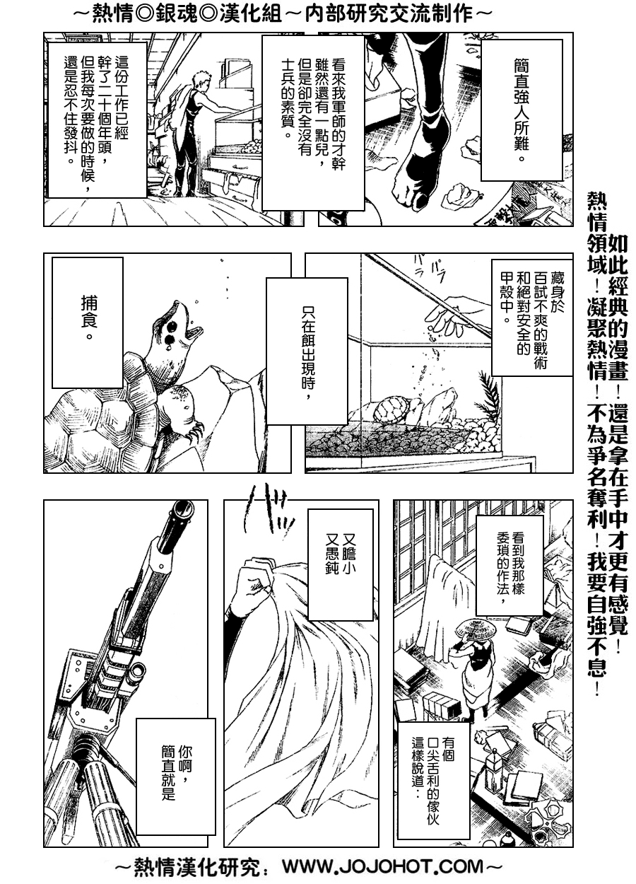 銀魂 第152話 漫畫線上看 動漫戲說 Acgn Cc