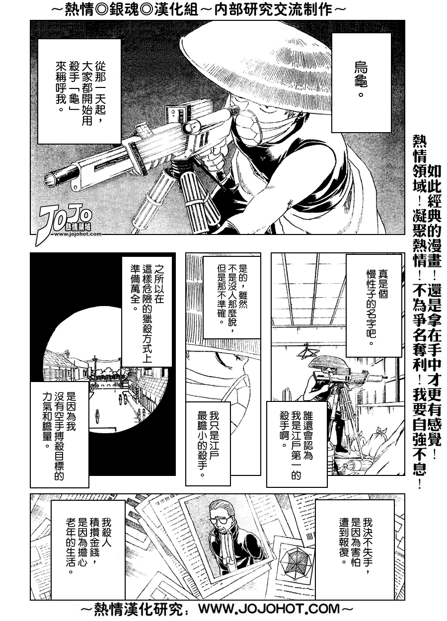 銀魂 第152話 漫畫線上看 動漫戲說 Acgn Cc