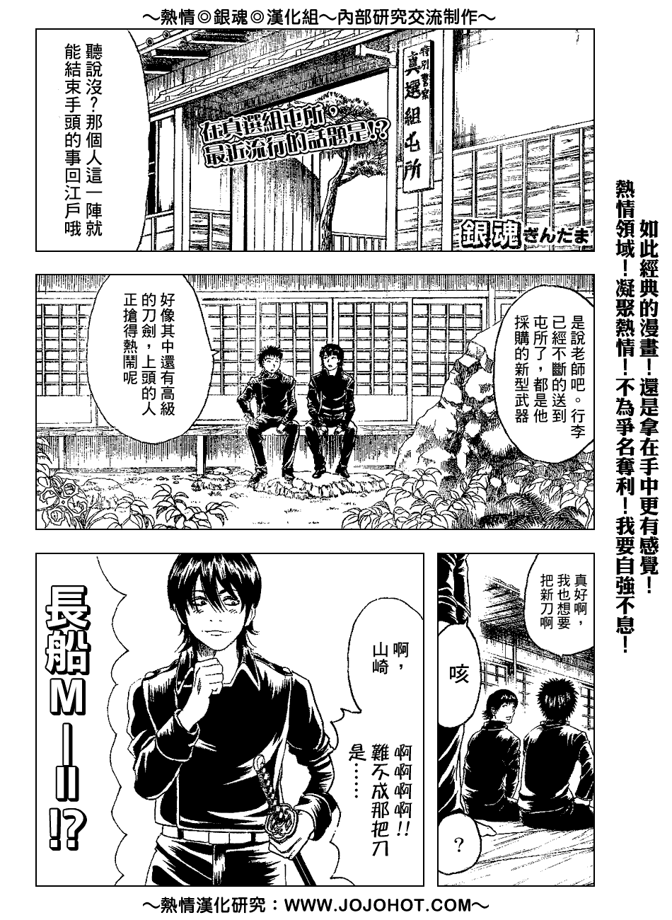 銀魂 第158話 漫畫線上看 動漫戲說 Acgn Cc