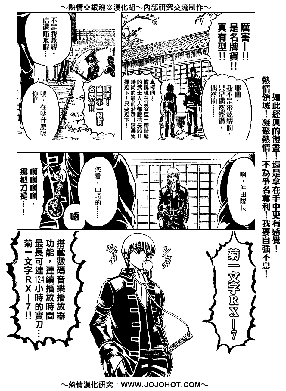 銀魂 第158話 漫畫線上看 動漫戲說 Acgn Cc