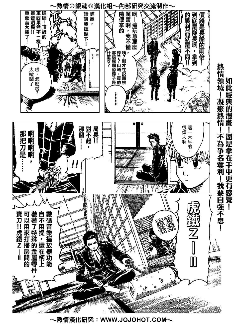 銀魂 第158話 漫畫線上看 動漫戲說 Acgn Cc