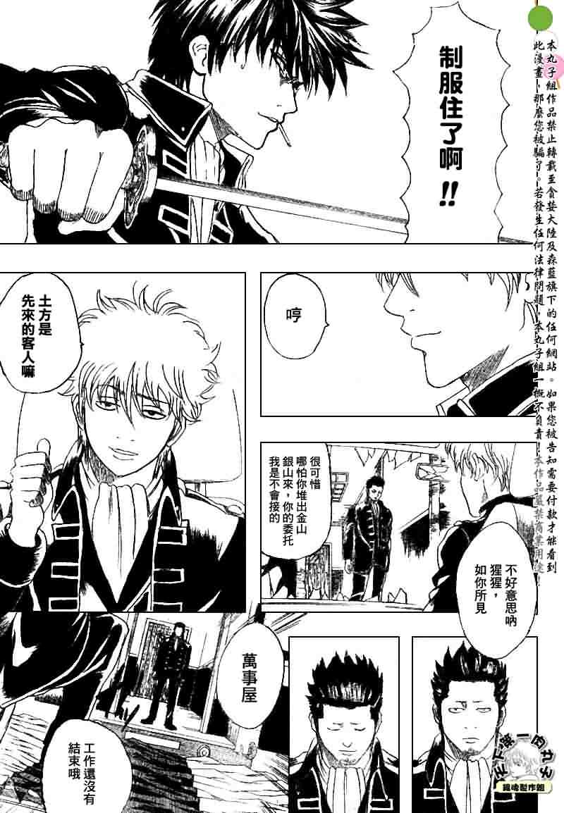 銀魂 164話 漫畫線上看 動漫戲說 Acgn Cc