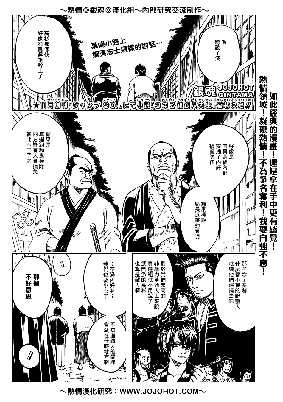 銀魂 173話 漫畫線上看 動漫戲說 Acgn Cc