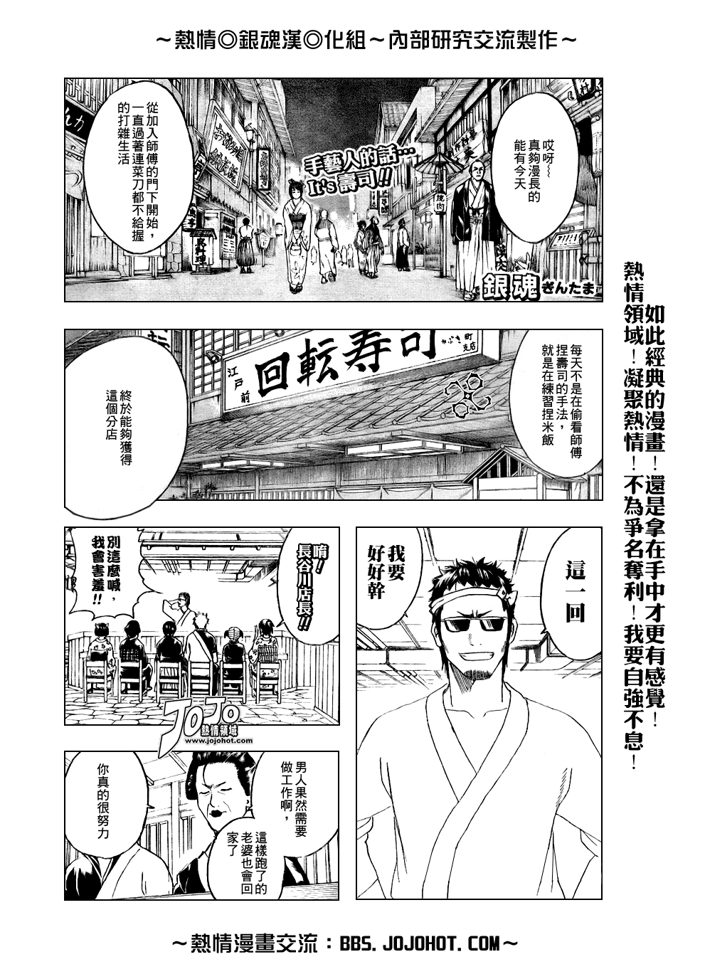 銀魂 187話 漫畫線上看 動漫戲說 Acgn Cc