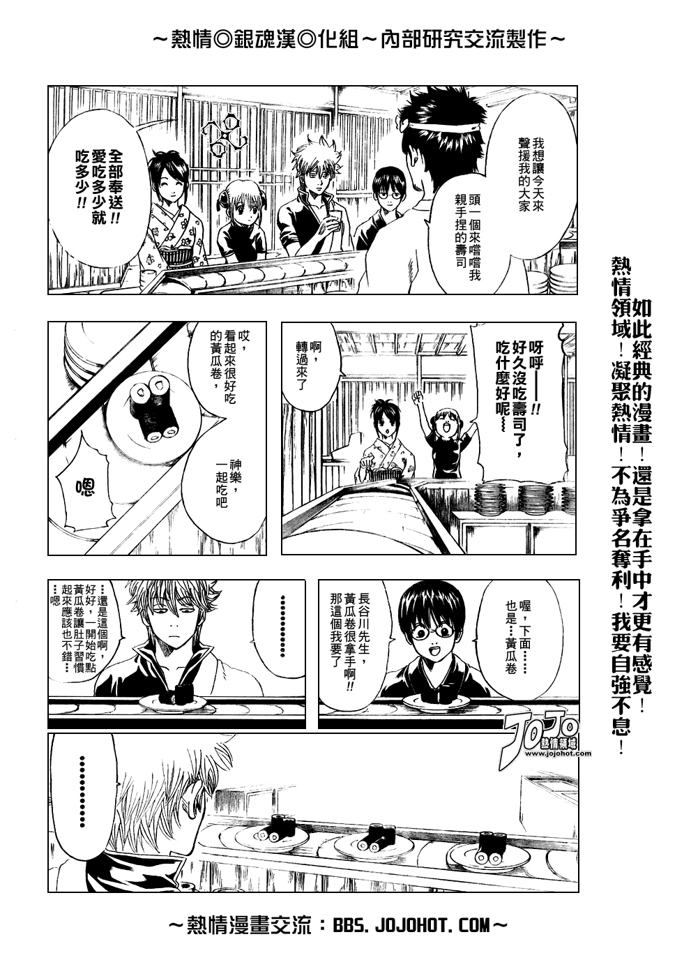 銀魂 187話 漫畫線上看 動漫戲說 Acgn Cc