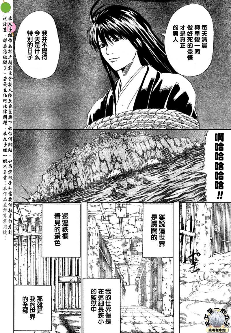 銀魂 193話 漫畫線上看 動漫戲說 Acgn Cc 銀魂 193話 漫畫線上看 動漫戲說 Acgn Cc