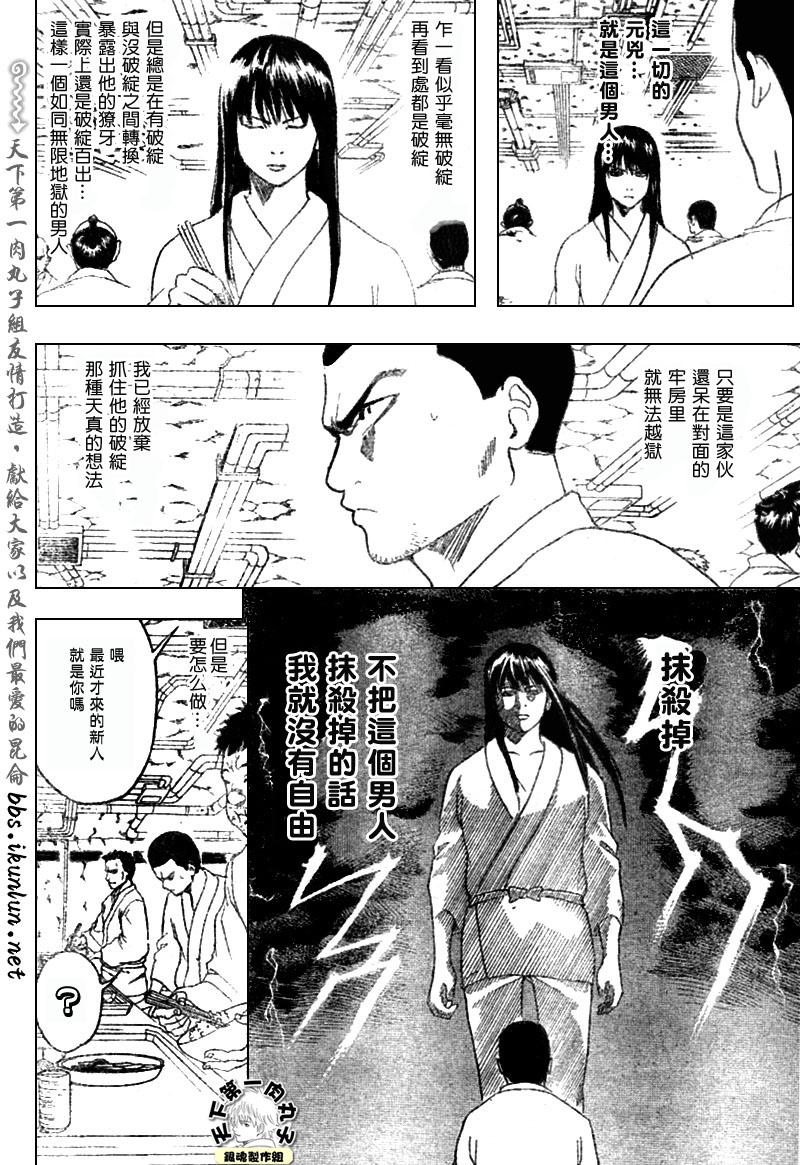 銀魂 194話 漫畫線上看 動漫戲說 Acgn Cc 銀魂 194話 漫畫線上看 動漫戲說 Acgn Cc