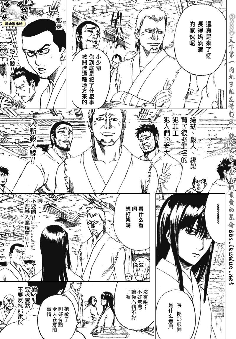 銀魂 194話 漫畫線上看 動漫戲說 Acgn Cc 銀魂 194話 漫畫線上看 動漫戲說 Acgn Cc