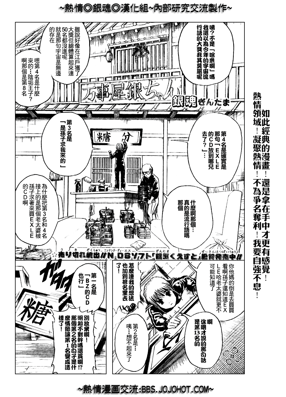 銀魂 195話 漫畫線上看 動漫戲說 Acgn Cc