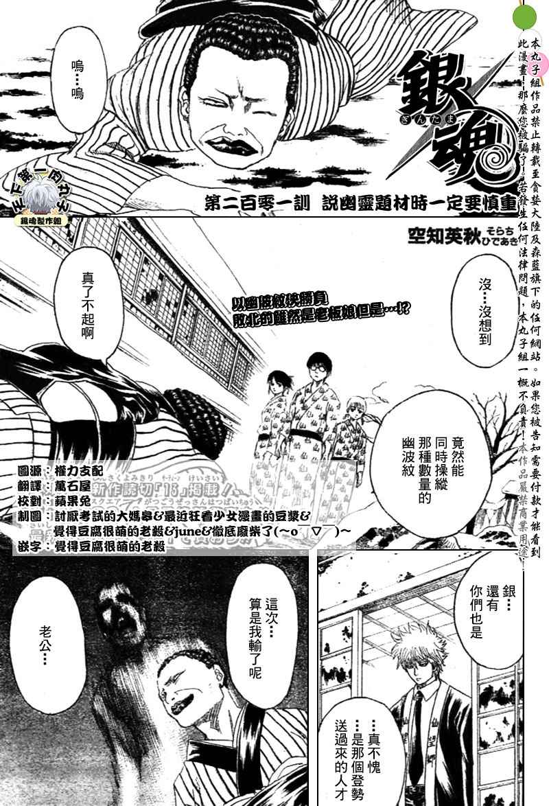 銀魂 1話 漫畫線上看 動漫戲說 Acgn Cc