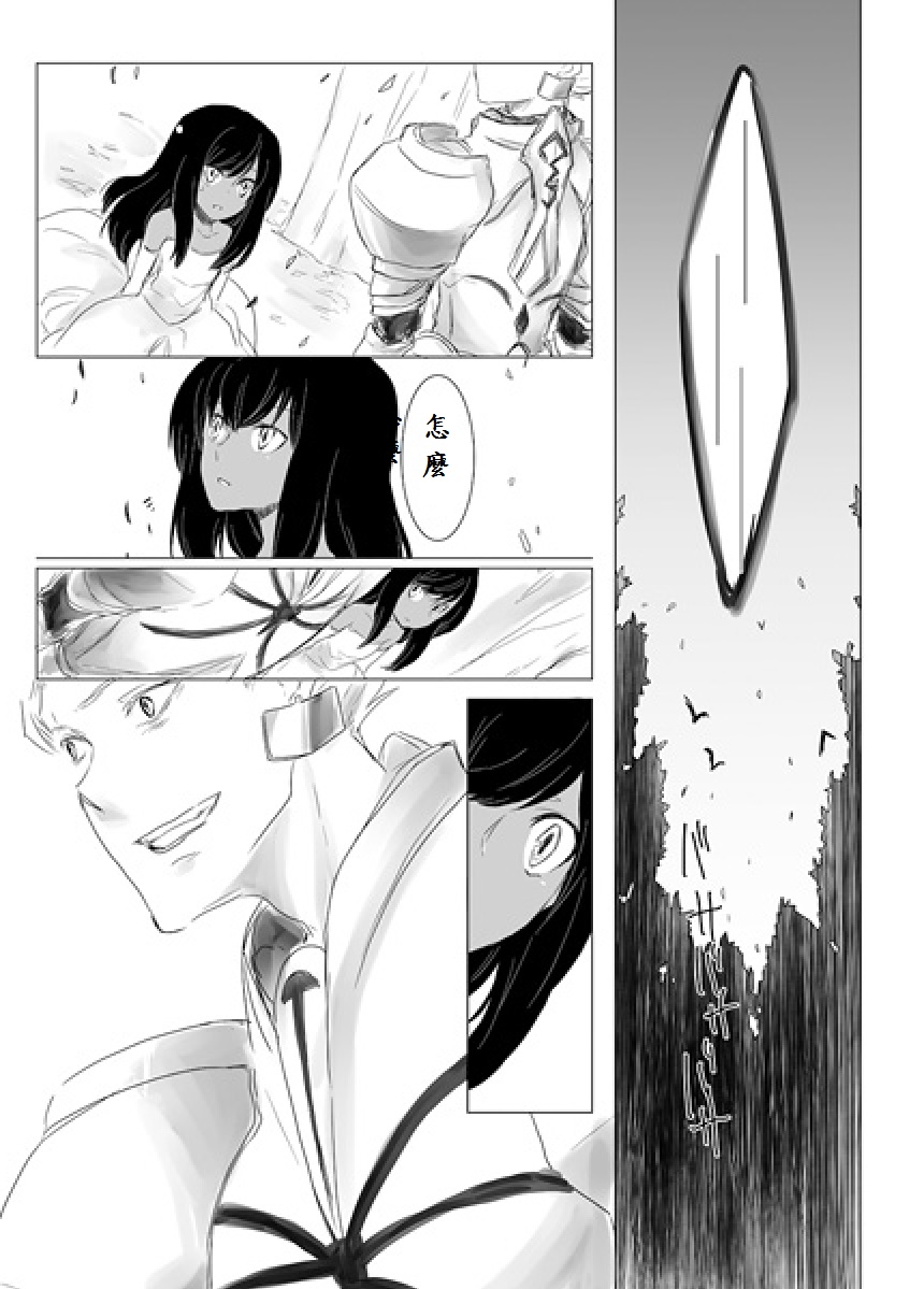 Fate Strange Fake 恩閃同人 全一話 漫畫線上看 動漫戲說 Acgn Cc