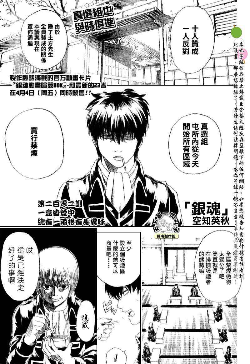 銀魂 2話 漫畫線上看 動漫戲說 Acgn Cc 銀魂 2話 漫畫線上看 動漫戲說 Acgn Cc