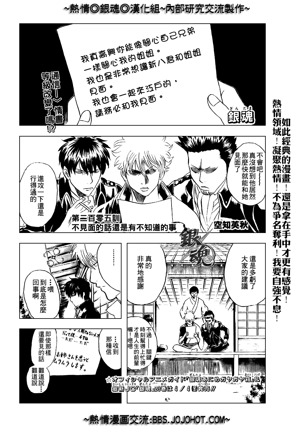 銀魂 5話 漫畫線上看 動漫戲說 Acgn Cc