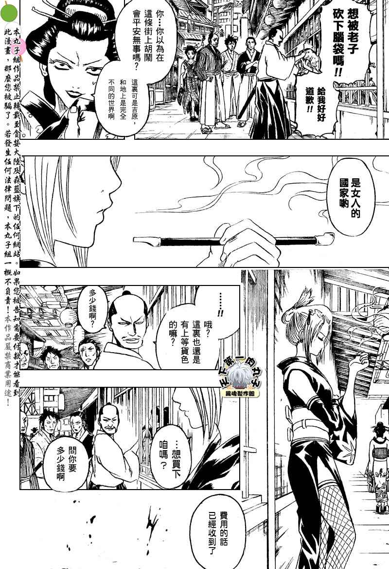 銀魂 211話 漫畫線上看 動漫戲說 Acgn Cc