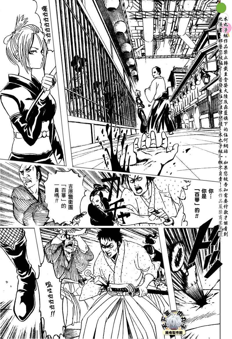 銀魂 211話 漫畫線上看 動漫戲說 Acgn Cc