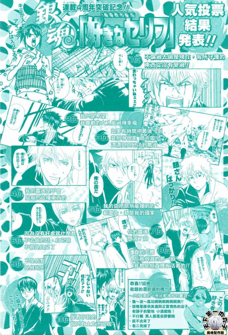 銀魂 222話 漫畫線上看 動漫戲說 Acgn Cc