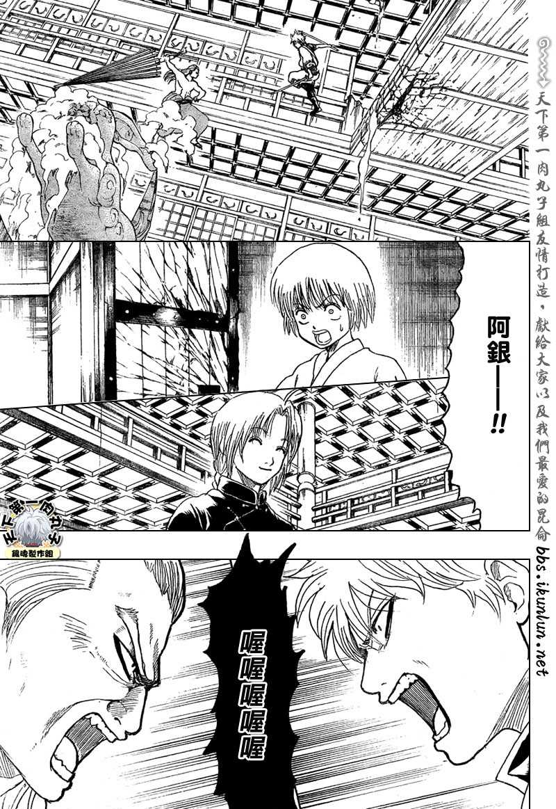 銀魂 222話 漫畫線上看 動漫戲說 Acgn Cc