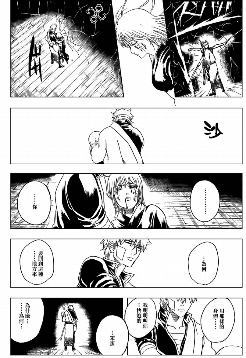 銀魂 259話 漫畫線上看 動漫戲說 Acgn Cc 銀魂 259話 漫畫線上看 動漫戲說 Acgn Cc