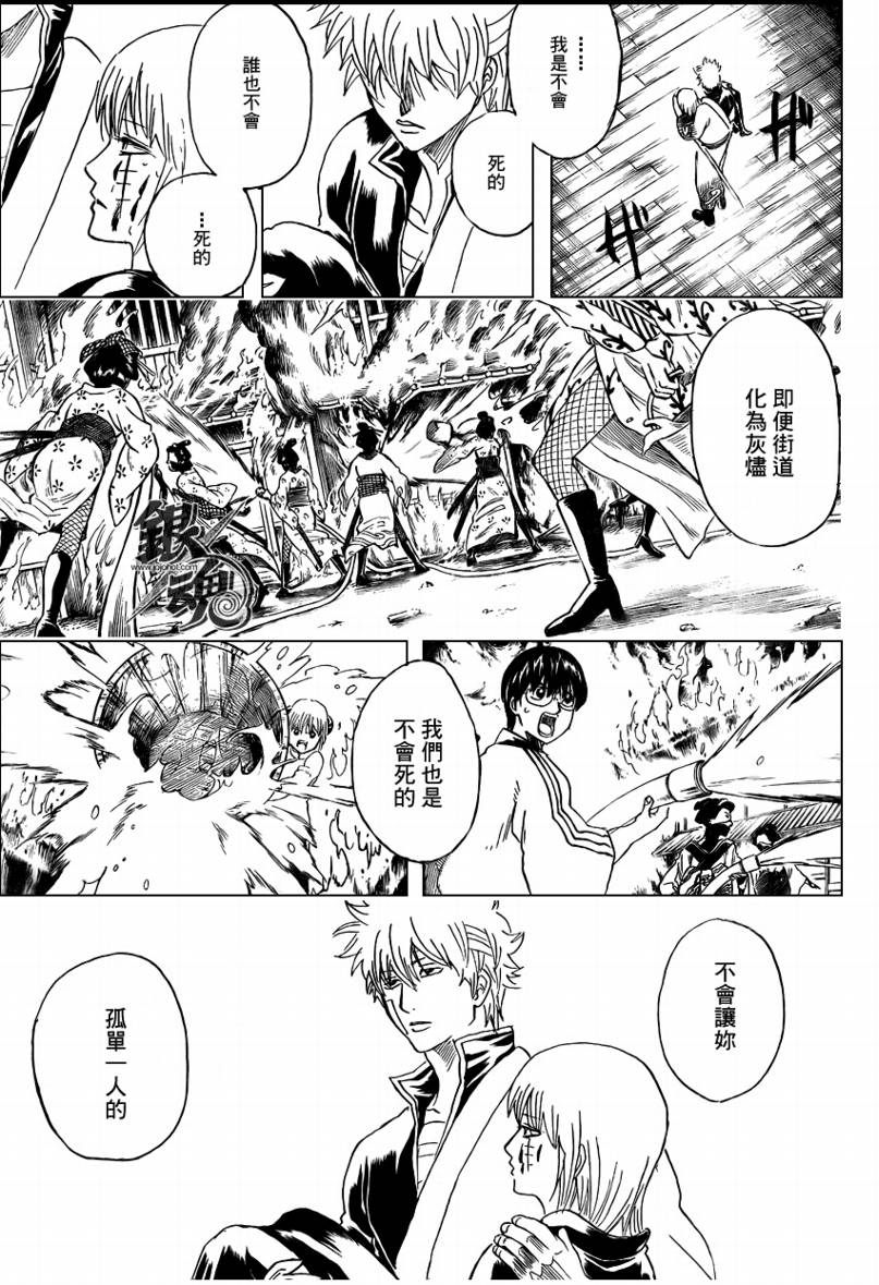 銀魂 259話 漫畫線上看 動漫戲說 Acgn Cc 銀魂 259話 漫畫線上看 動漫戲說 Acgn Cc