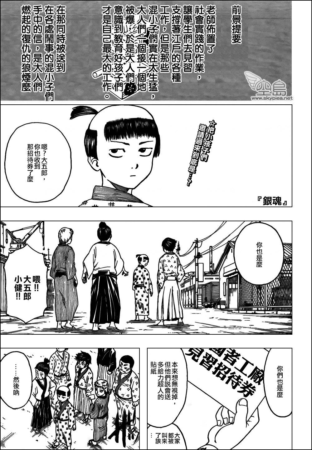 銀魂 第332話 漫畫線上看 動漫戲說 Acgn Cc