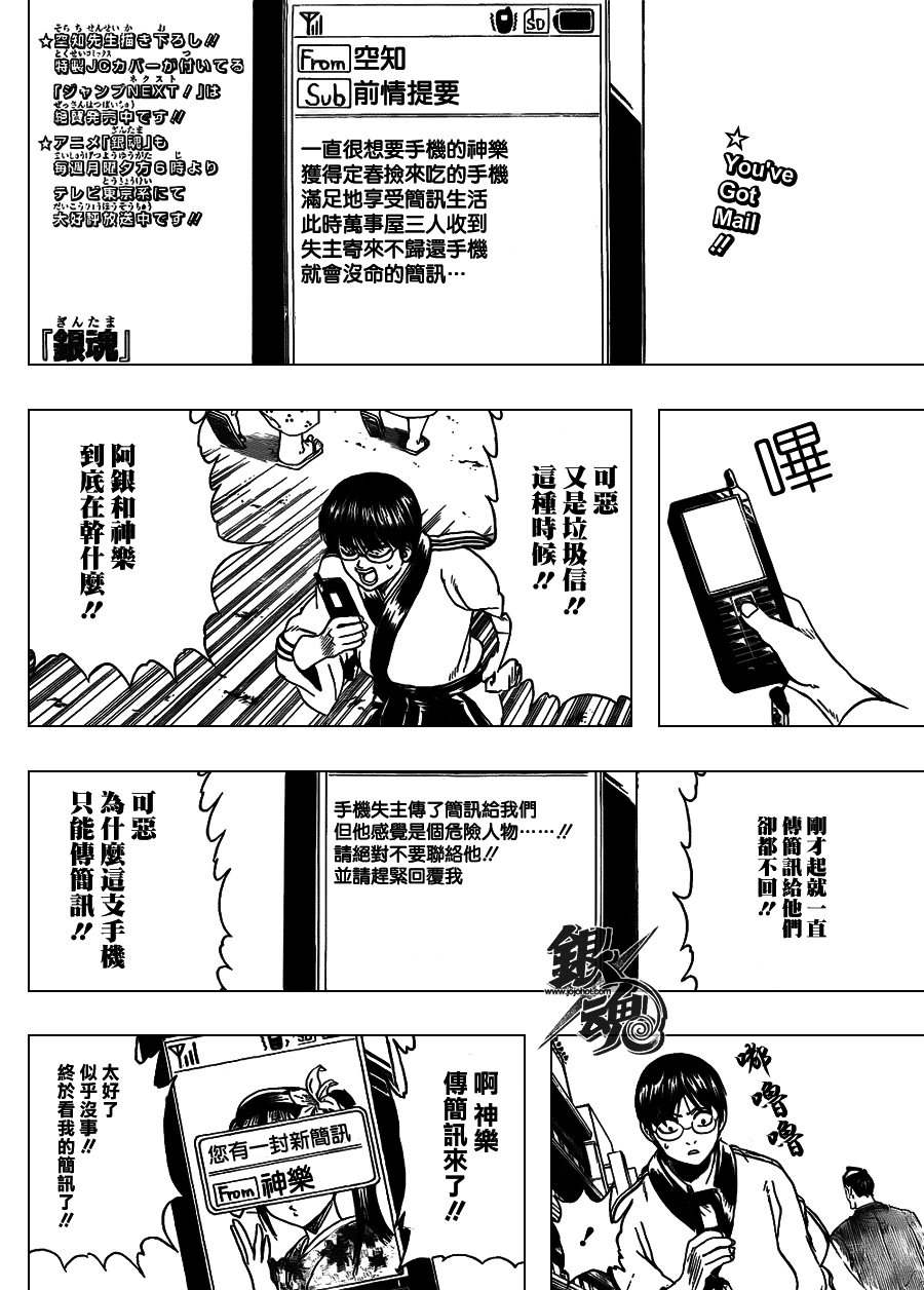 銀魂 第352話 漫畫線上看 動漫戲說 Acgn Cc 銀魂 第352話 漫畫線上看 動漫戲說 Acgn Cc