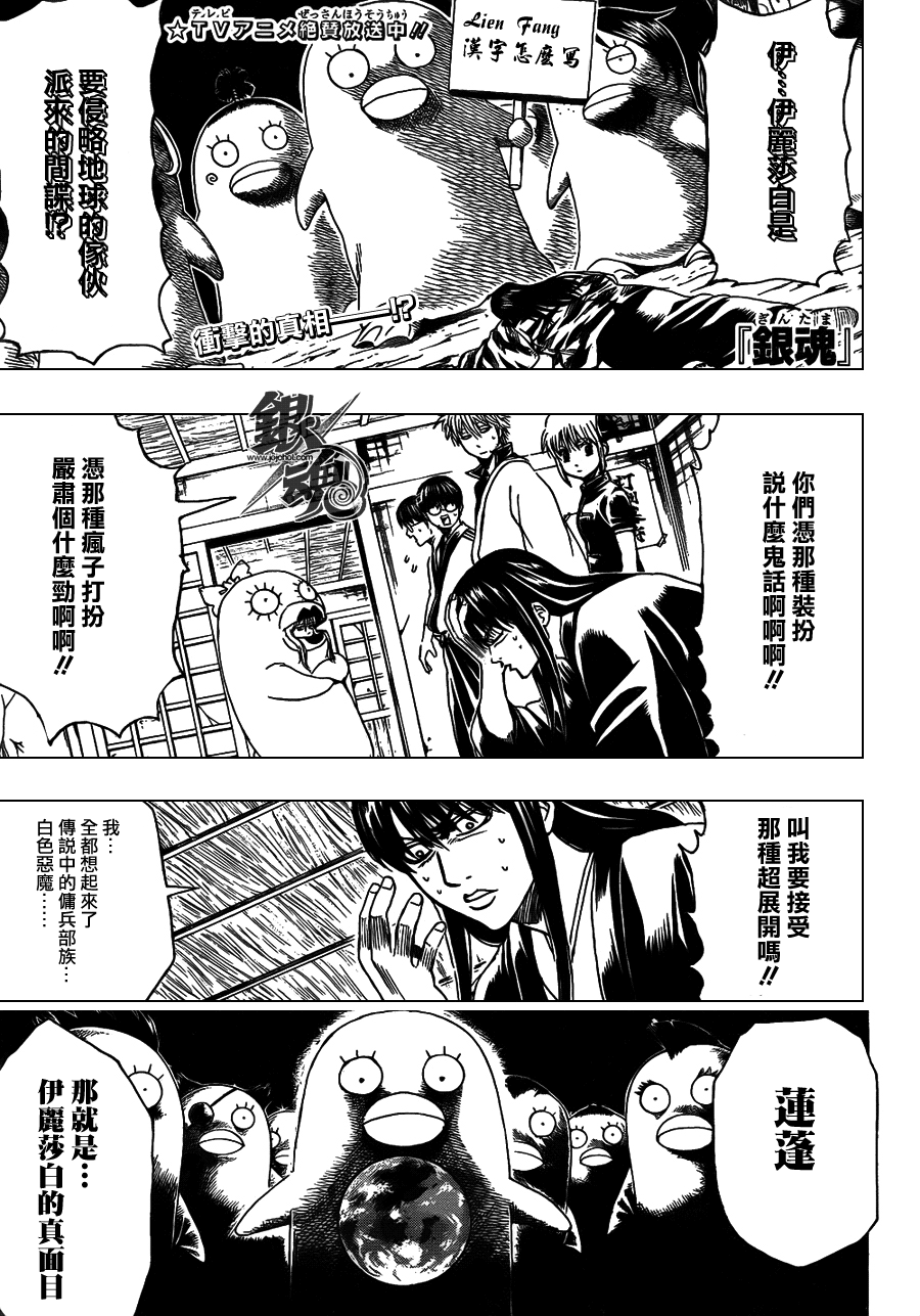 銀魂 第354話 漫畫線上看 動漫戲說 Acgn Cc 銀魂 第354話 漫畫線上看 動漫戲說 Acgn Cc