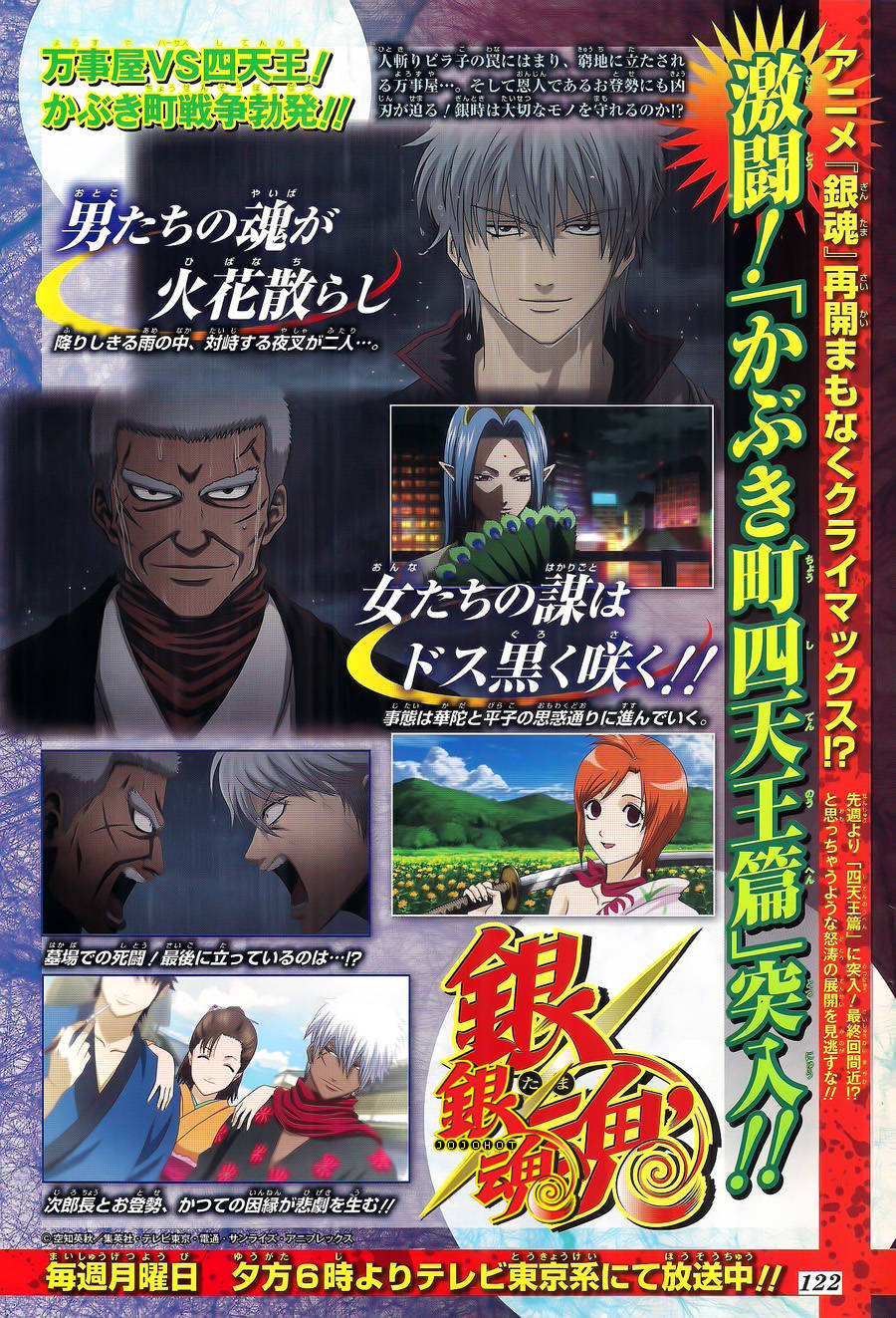 銀魂 第355話 漫畫線上看 動漫戲說 Acgn Cc 銀魂 第355話 漫畫線上看 動漫戲說 Acgn Cc