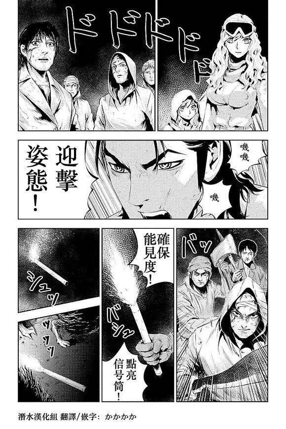 食糧人類 第06話 漫畫線上看 動漫戲說 Acgn Cc