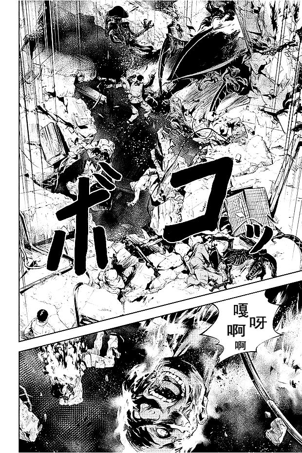 食糧人類 第04話 漫畫線上看 動漫戲說 Acgn Cc