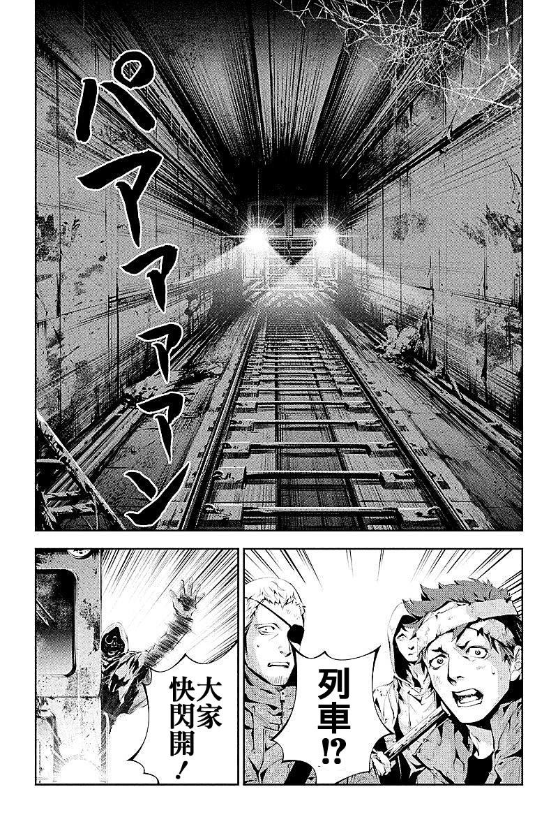 食糧人類 第09話 漫畫線上看 動漫戲說 Acgn Cc