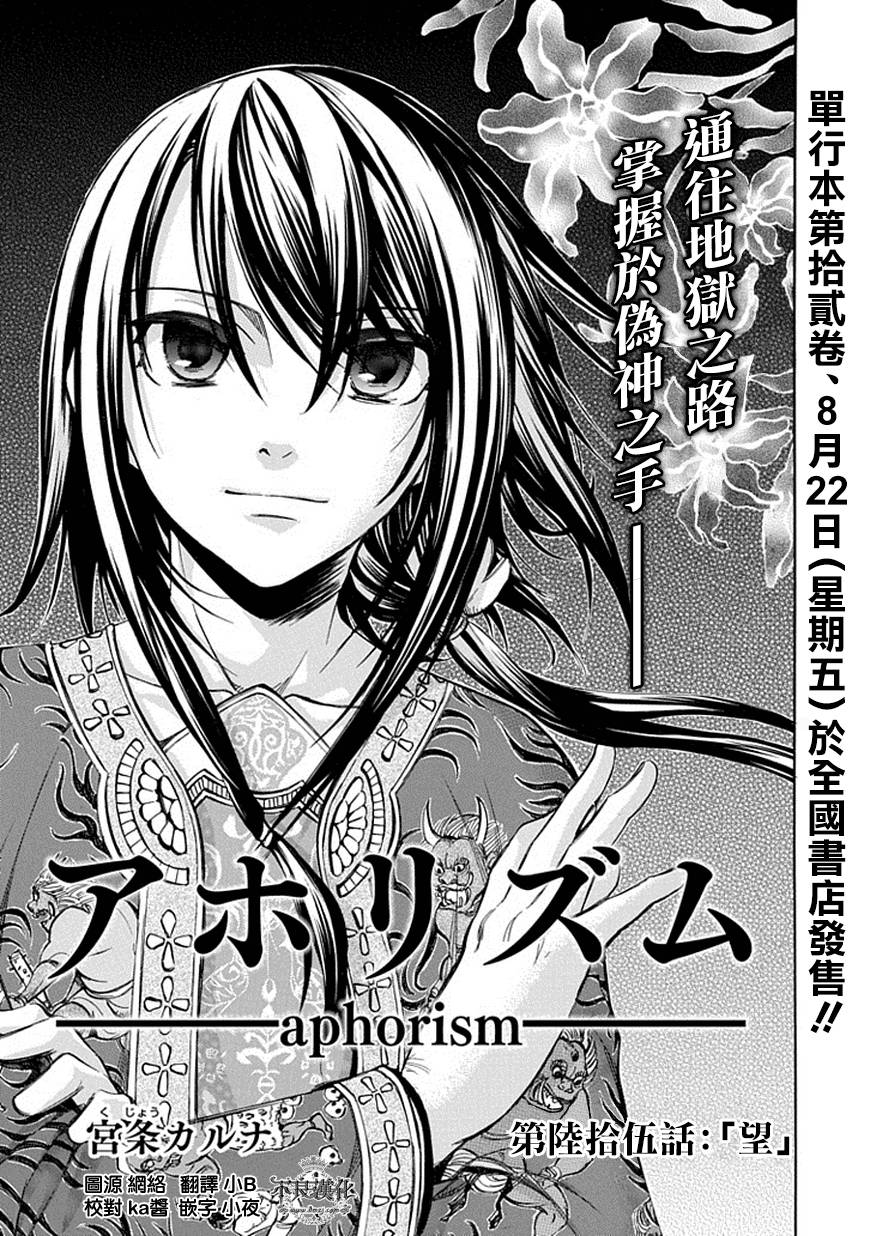格言aphorism 第65話 漫畫線上看 動漫戲說 Acgn Cc