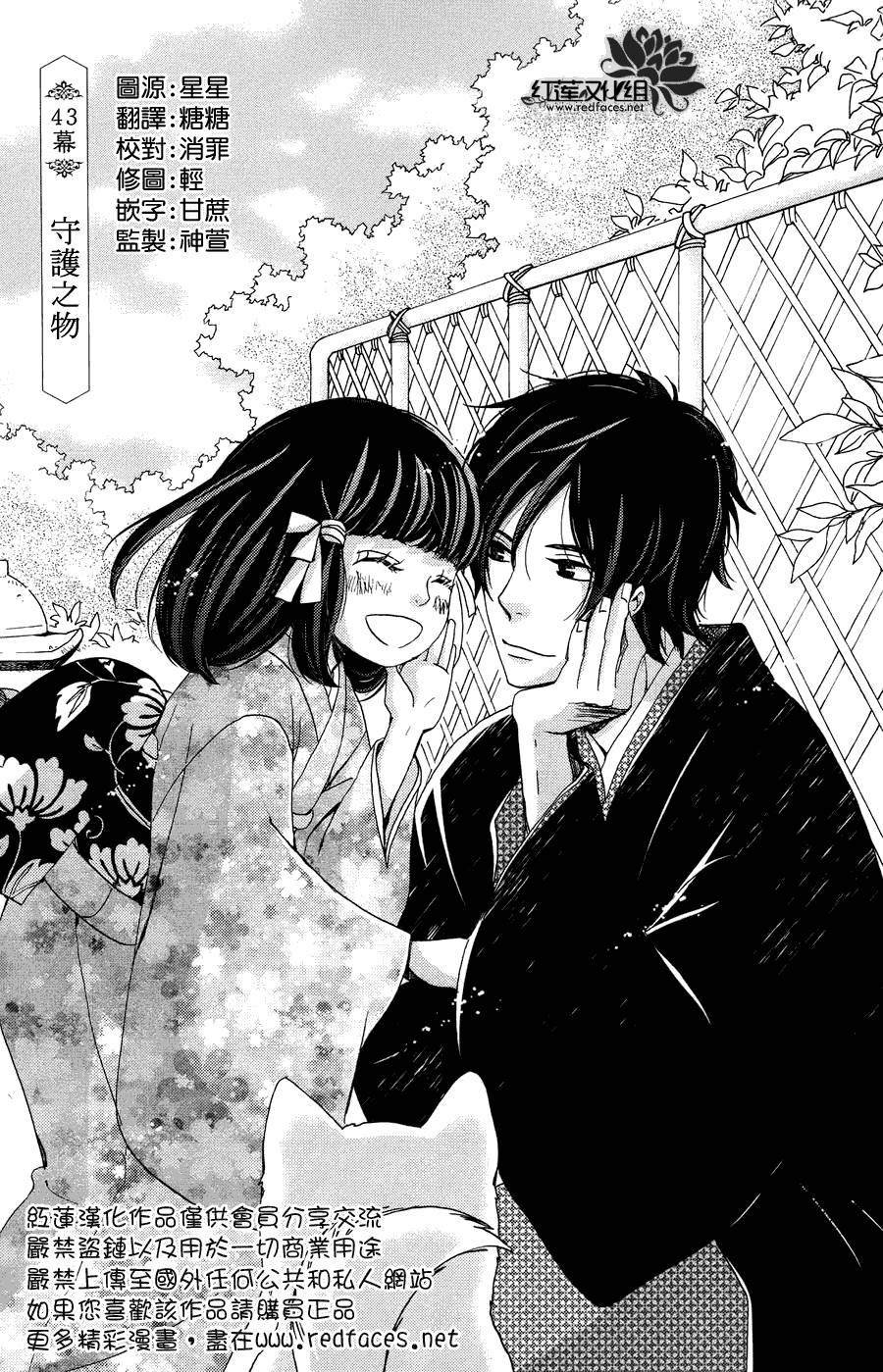 明治緋色奇譚 第43話 漫畫線上看 動漫戲說 Acgn Cc