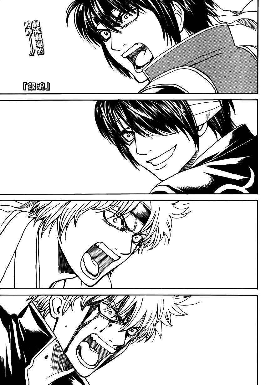 銀魂 第515話 漫畫線上看 動漫戲說 Acgn Cc 銀魂 第515話 漫畫線上看 動漫戲說 Acgn Cc